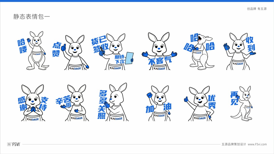 包装企业IP设计,IP形象策划设计
